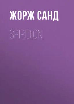 Обложка книги «Spiridion»