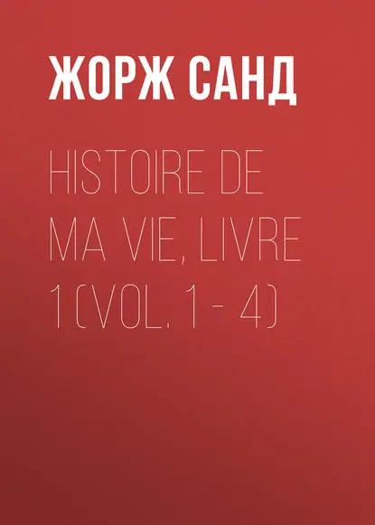 Histoire de ma Vie, Livre 1 (Vol. 1 – 4)
