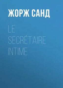 Обложка книги «Le secrétaire intime»