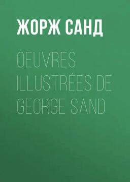Обложка книги «Oeuvres illustrées de George Sand»