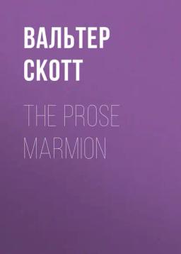 Обложка книги «The Prose Marmion»