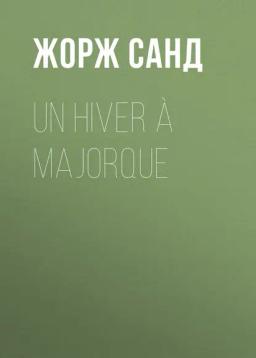 Обложка книги «Un hiver à Majorque»