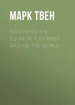 Обложка книги «Following the Equator: A Journey Around the World»