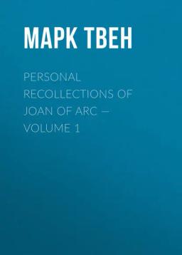 Обложка книги «Personal Recollections of Joan of Arc — Volume 1»