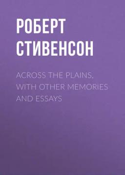 Обложка книги «Across the Plains, with Other Memories and Essays»