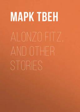 Обложка книги «Alonzo Fitz, and Other Stories»