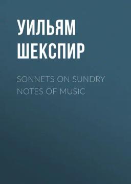 Обложка книги «Sonnets on Sundry Notes of Music»