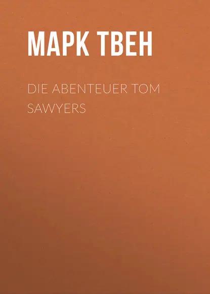 Die Abenteuer Tom Sawyers