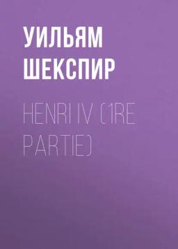Обложка книги «Henri IV (1re partie)»