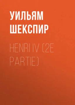 Обложка книги «Henri IV (2e partie)»