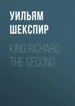 Обложка книги «King Richard the Second»