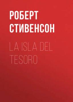Обложка книги «La isla del tesoro»