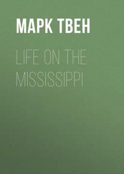 Обложка книги «Life on the Mississippi»