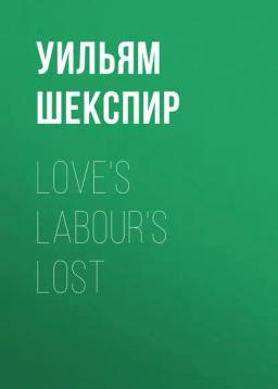 Обложка книги «Love's Labour's Lost»