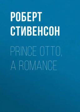 Обложка книги «Prince Otto, a Romance»