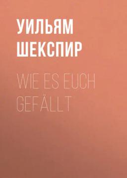 Обложка книги «Wie es Euch gefällt»