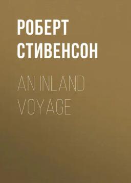 Обложка книги «An Inland Voyage»