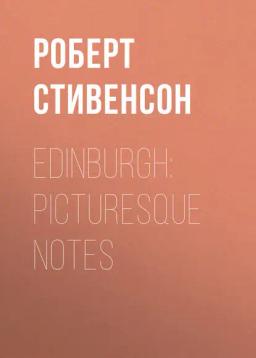 Обложка книги «Edinburgh: Picturesque Notes»