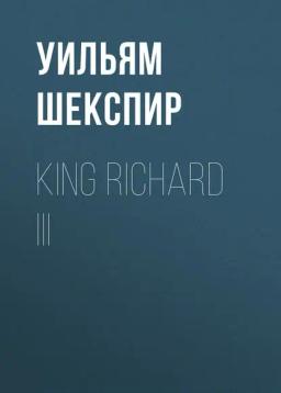 Обложка книги «King Richard III»