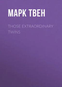 Обложка книги «Those Extraordinary Twins»