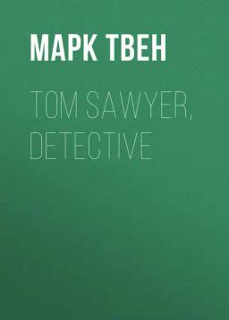 Обложка книги «Tom Sawyer, Detective»