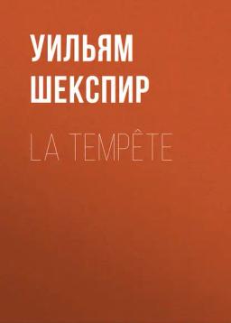 Обложка книги «La Tempête»