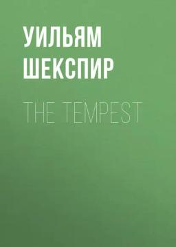 Обложка книги «The Tempest»