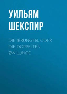 Обложка книги «Die Irrungen, oder die Doppelten Zwillinge»