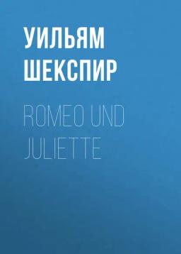 Обложка книги «Romeo und Juliette»