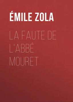 Обложка книги «La Faute de l'abbé Mouret»