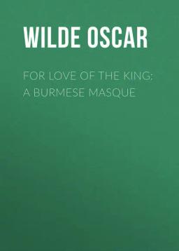 Обложка книги «For Love of the King: A Burmese Masque»