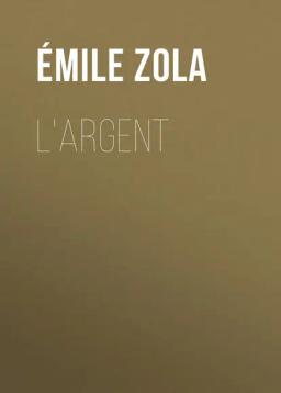 Обложка книги «L'Argent»