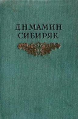 Обложка книги «Авва»
