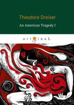 Обложка книги «An American Tragedy I»