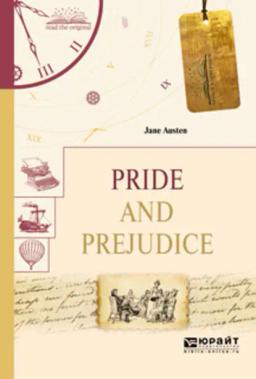 Обложка книги «Pride and prejudice. Гордость и предубеждение»
