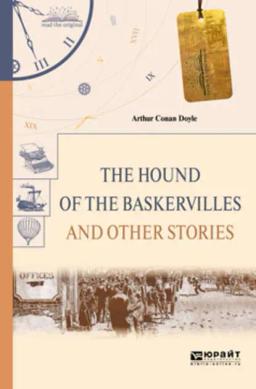 Обложка книги «The hound of the baskervilles and other stories. Собака баскервилей и другие рассказы»