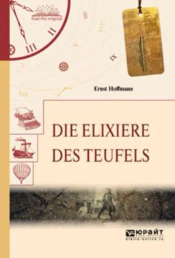 Обложка книги «Die elixiere des teufels. Эликсиры сатаны»