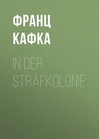 In der Strafkolonie
