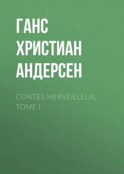 Обложка книги «Contes merveilleux, Tome I»