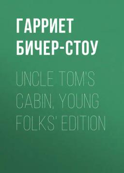 Обложка книги «Uncle Tom's Cabin, Young Folks' Edition»