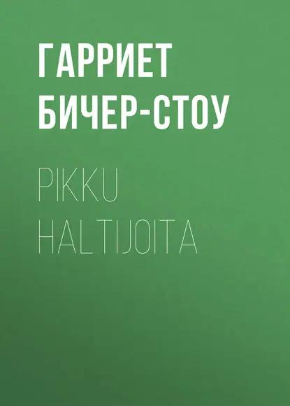 Pikku haltijoita