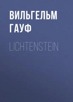 Обложка книги «Lichtenstein»