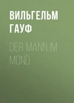 Обложка книги «Der Mann im Mond»