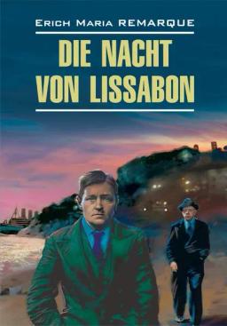 Обложка книги «Die Nacht von Lissabon / Ночь в Лиссабоне. Книга для чтения на немецком языке»