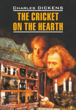 Обложка книги «The Cricket on the Hearth / Сверчок за очагом. Книга для чтения на английском языке»