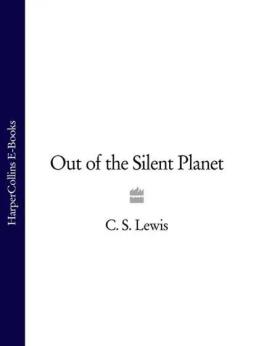 Обложка книги «Out of the Silent Planet»