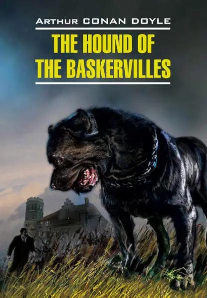 The Hound of the Baskervilles / Собака Баскервилей. Книга для чтения на английском языке