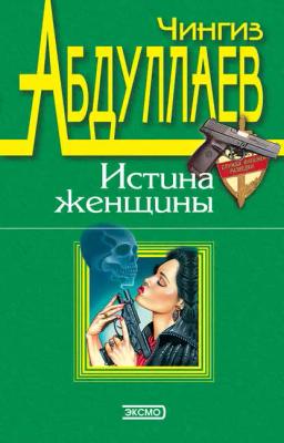Обложка книги «Сотвори себе мир»