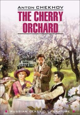 Обложка книги «The Cherry Orchard / Вишневый сад. Книга для чтения на английском языке»