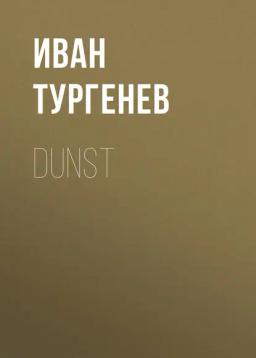 Обложка книги «Dunst»